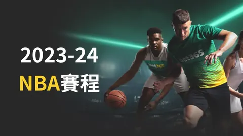 艾克若特力守头名，斯皮思、福勒加盟高知特精英赛